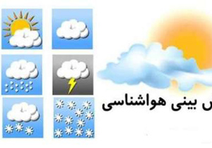 وزش باد و بارش پراکنده پدیده غالب جوی استان اصفهان