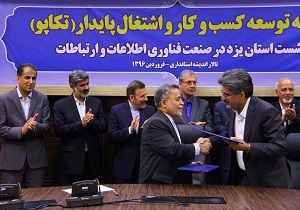امضای تفاهم نامه برنامه های توسعه کسب و کار و اشتغال پایدارتکاپودر حوزه ICT استان یزد