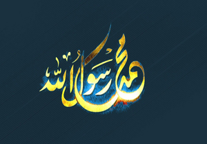 فرزند دختر باقیات الصالحات است و مابقی زیور حیات دنیایی