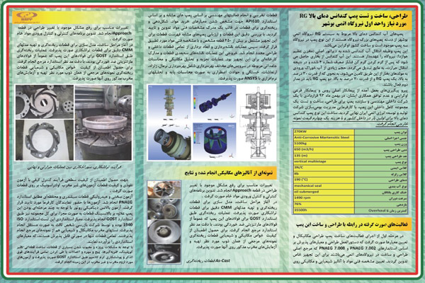 گزارشی از فعالیت&zwnj;های سازمان انرژی اتمی