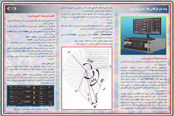 گزارشی از فعالیت&zwnj;های سازمان انرژی اتمی