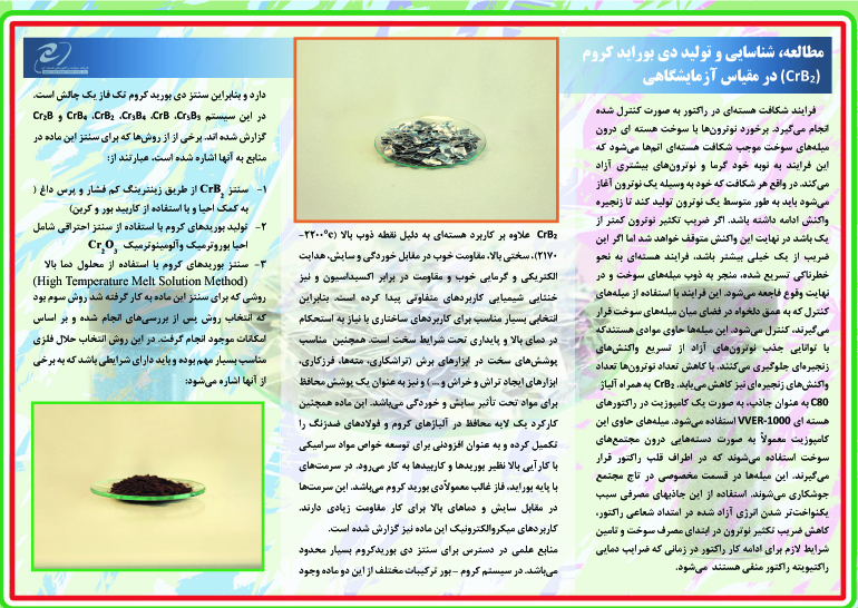 گزارشی از دستاوردهای جدید سازمان انرژی اتمی + تصاویر