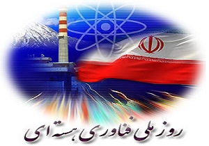 افتتاح چند طرح هسته ای با حضور رئیس جمهور