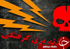 نگاهی گذرا به مهمترین رویدادهای 19 فروردین در مازندران
