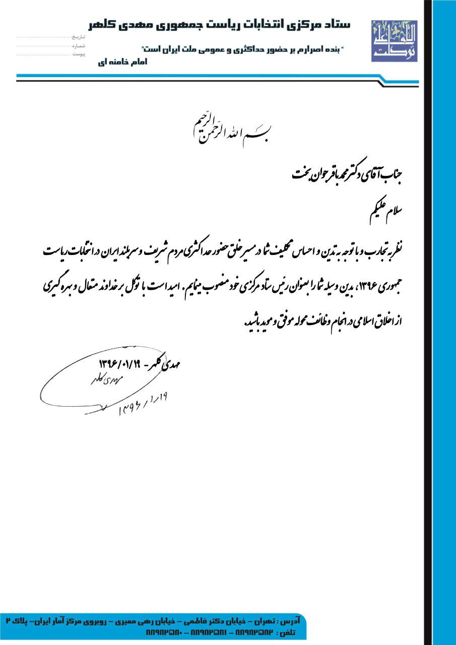 رئیس ستاد مرکزی 