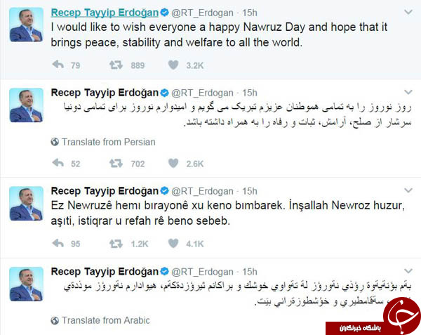 پیام تبریک فارسی اردوغان به مناسبت نوروز+ عکس