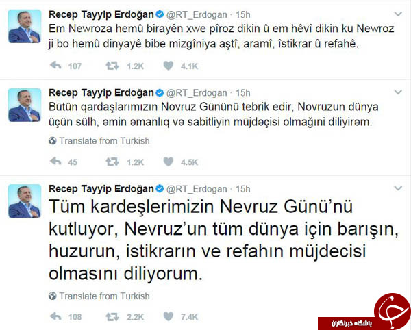 پیام تبریک فارسی اردوغان به مناسبت نوروز+ عکس