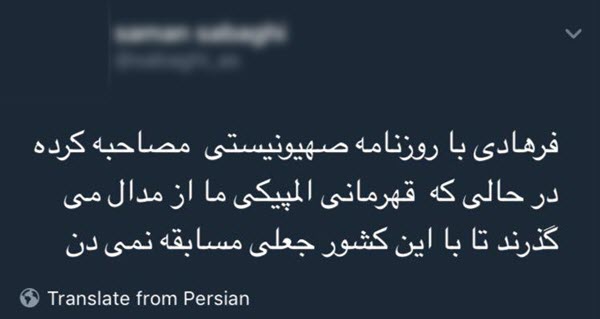 مصاحبه عجیب اصغرفرهادی با یک روزنامه صهیونیستی! + عکس
