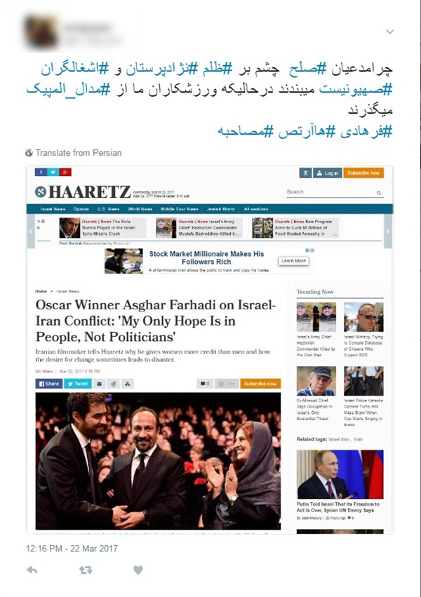 مصاحبه عجیب اصغرفرهادی با یک روزنامه صهیونیستی! + عکس