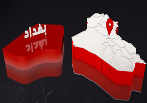 خنثی سازی بمب دست ساز داعش در مرکز بغداد