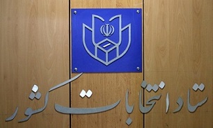 ثبت نام 56 هزارو 90 داوطلب در انتخابات شوراها تا روز سوم/ داوطلبان ثبت‌نام خود را به روزهای آخر موکول نکنند