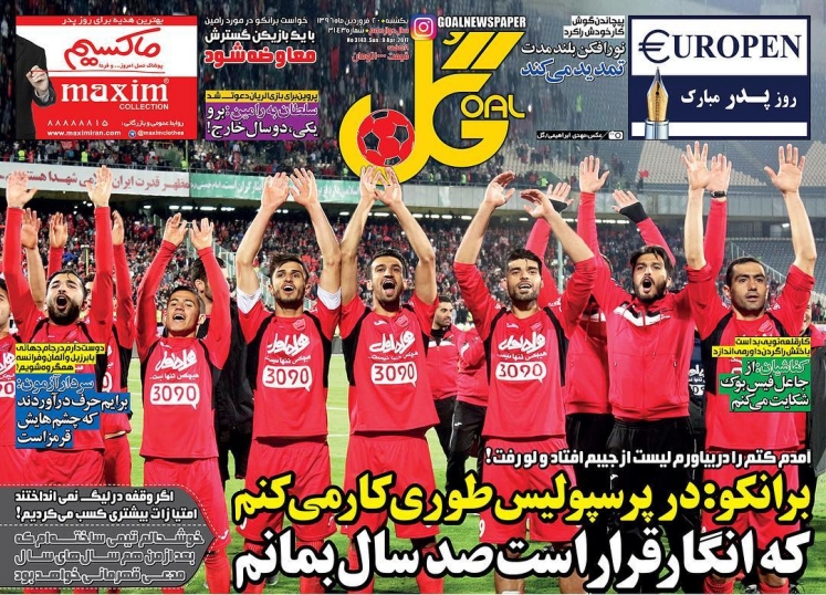 زیر لفظی یک میلیاردی رامین برای جدایی/کفاشیان: از جاعل فیس بوک شکاین می کنم/رامین، پرسپولیس را قهرمان کرد و رفت