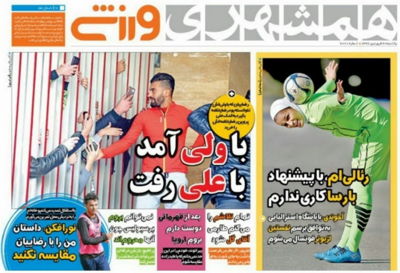 زیر لفظی یک میلیاردی رامین برای جدایی/کفاشیان: از جاعل فیس بوک شکاین می کنم/رامین، پرسپولیس را قهرمان کرد و رفت