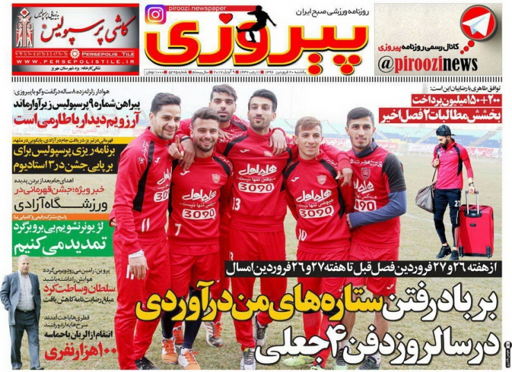 زیر لفظی یک میلیاردی رامین برای جدایی/کفاشیان: از جاعل فیس بوک شکاین می کنم/رامین، پرسپولیس را قهرمان کرد و رفت