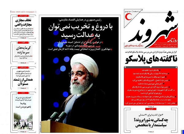 از اشتباهاتی که حادثه پلاسکو را فاجعه کرد تا رونمایی از کارنامه ضعیف دولت