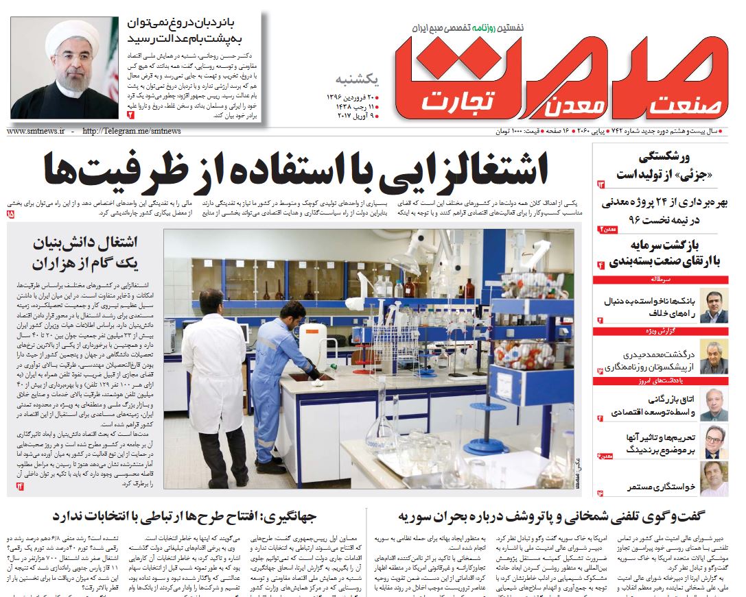 اولویت های اقتصادی سال 96/ قدکشیدن نقدینگی برنج کاران/ ریال مقاوم تر از 80 پول رایج دنیا/