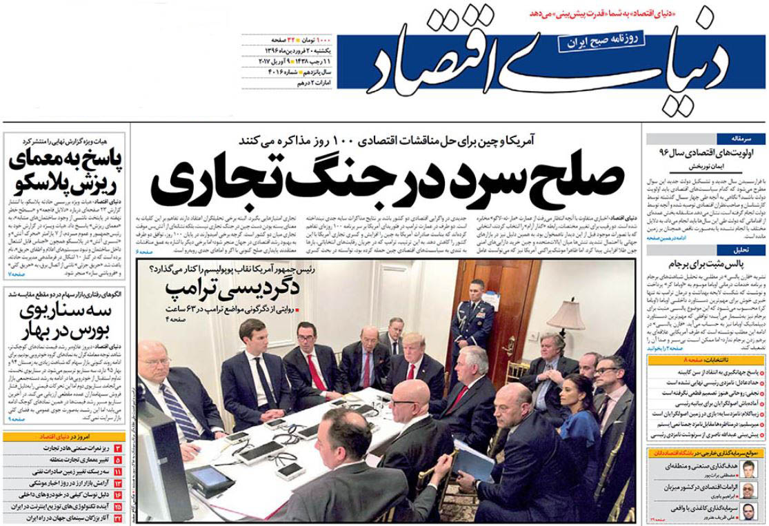اولویت های اقتصادی سال 96/ قدکشیدن نقدینگی برنج کاران/ ریال مقاوم تر از 80 پول رایج دنیا/