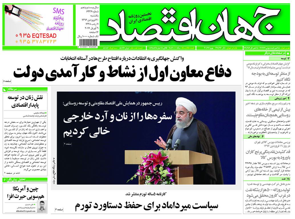 اولویت های اقتصادی سال 96/ قدکشیدن نقدینگی برنج کاران/ ریال مقاوم تر از 80 پول رایج دنیا/