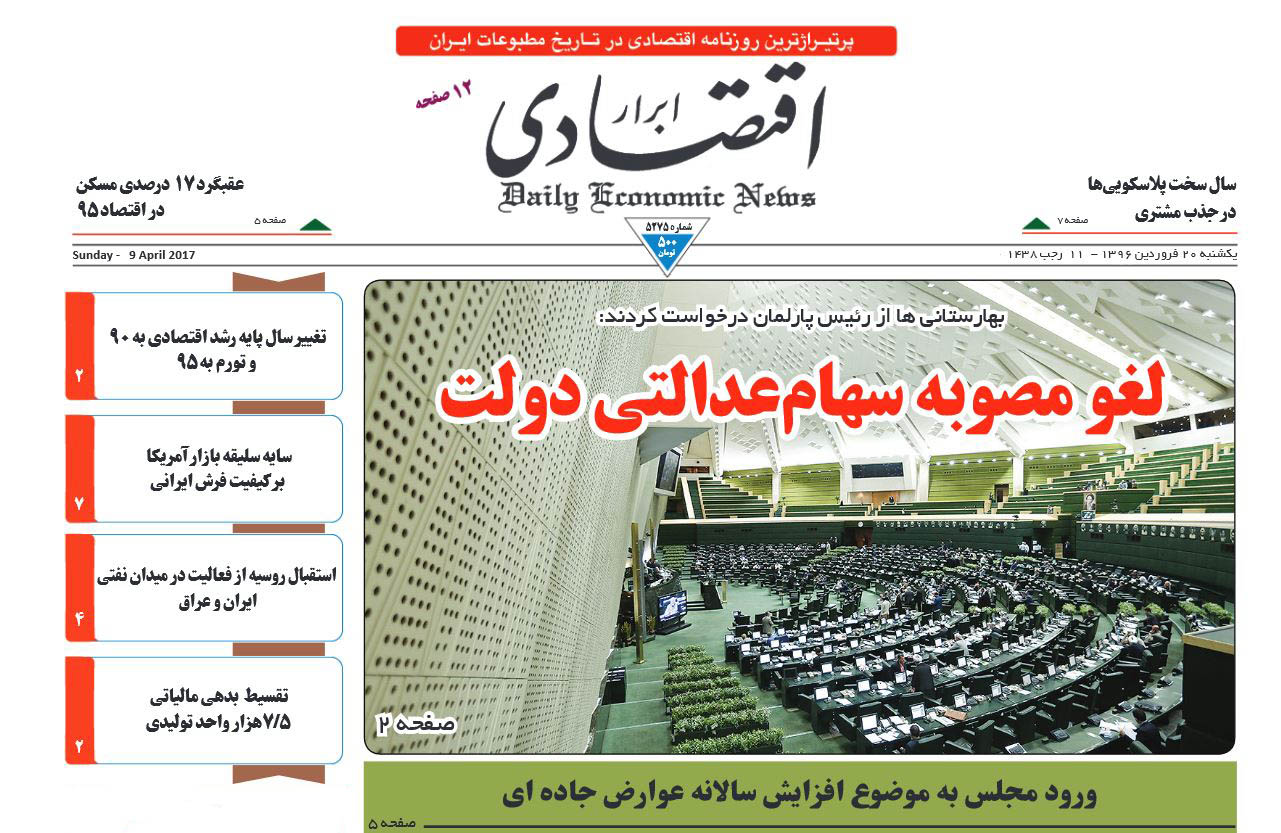 اولویت های اقتصادی سال 96/ قدکشیدن نقدینگی برنج کاران/ ریال مقاوم تر از 80 پول رایج دنیا/