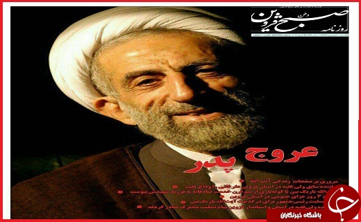 صفحه نخست روزنامه استان قزوین یکشنبه بیستم فروردین
