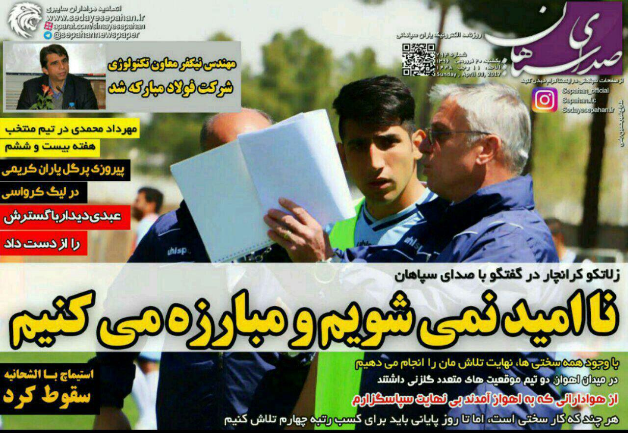 زیر لفظی یک میلیاردی رامین برای جدایی/کفاشیان: از جاعل فیسبوک شکایت می کنم/ رحمتی دروازه بان استقلال مقابل قلعه نويی
