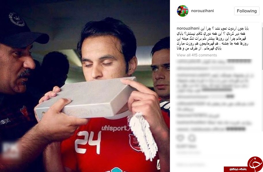 هادی نوروزی