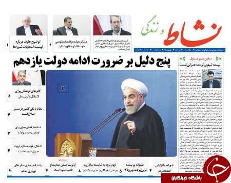 صفحه نخست روزنامه&zwnj;های قم یکشنبه ۲۰ فروردین