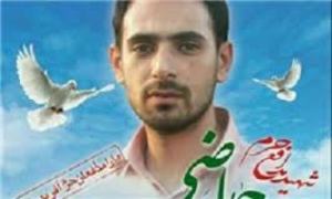یادواره شهید مدافع حرم