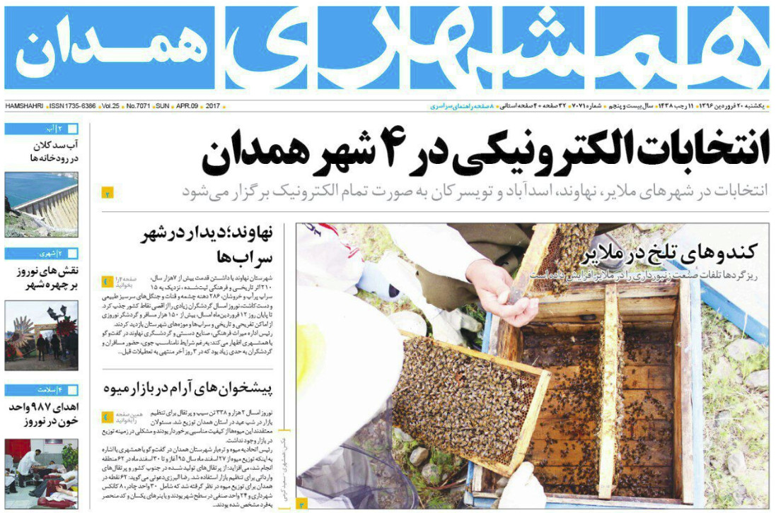 ریل قطار اردیبهشت به همدان می رسد