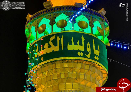 جشن میلاد امام جواد(ع)در نجف اشرف+عکس