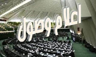 3 سوال موسوی لارگانی از وزیر راه و شهرسازی اعلام وصول شد