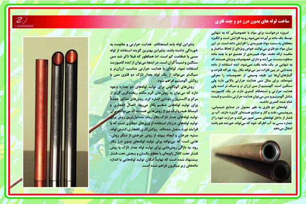 رضاییان /////////گزارشی از دستاوردهای نوین سازمان انرژی اتمی + تصاویر