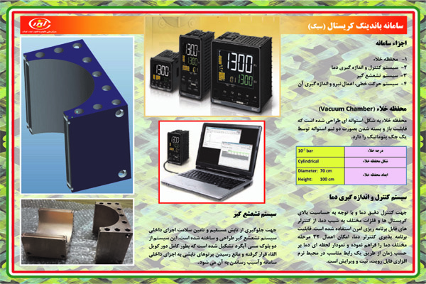 رضاییان /////////گزارشی از دستاوردهای نوین سازمان انرژی اتمی + تصاویر
