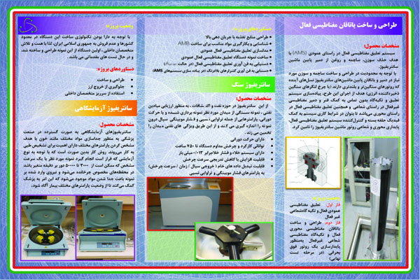 گزارشی از دستاوردهای نوین سازمان انرژی اتمی + تصاویر