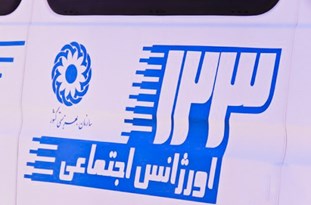 لزوم راه اندازی اورژانس اجتماعی دیر