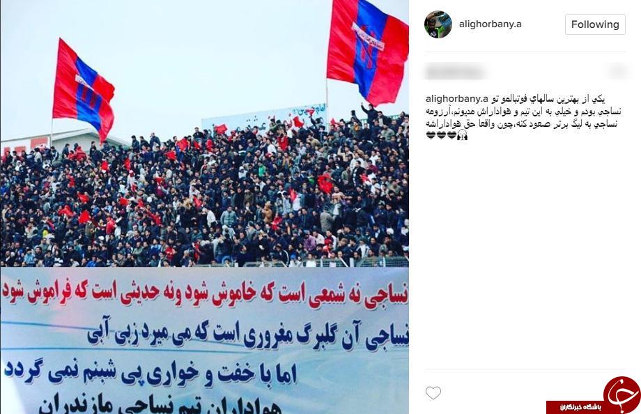 آرزوی مهاجم استقلال برای تیم شمالی
