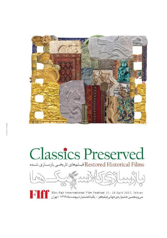 دو خبر از جشنواره جهانی فیلم فجر/ نمایش ۱۰ فیلم کلاسیک&zwnj; ترمیم&zwnj;شده