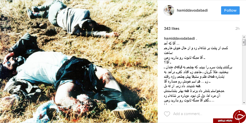 عکس لحظه شهادت شهید آوینی/ روایتی متقاوت از مراسم خاکسپاری