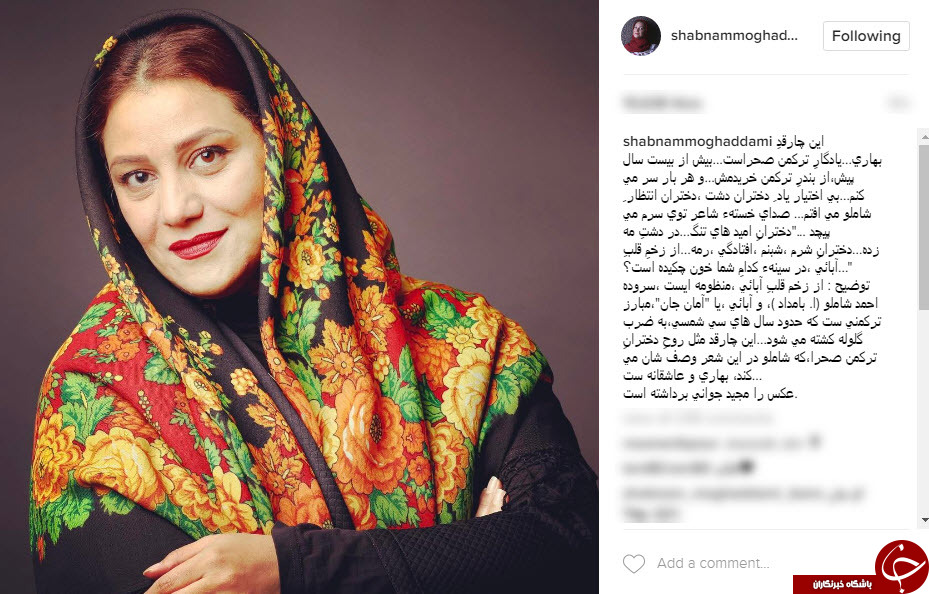 یادگاری جالب بازیگر معروف از بندر ترکمن+عکس