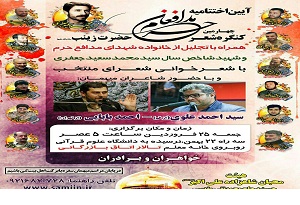 برگزاری کنگره شعر با حضور چهره های برتر شعر کشور