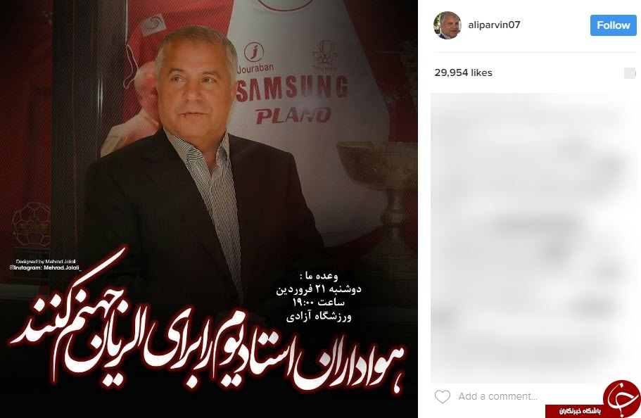 علی پروین علی پروین
