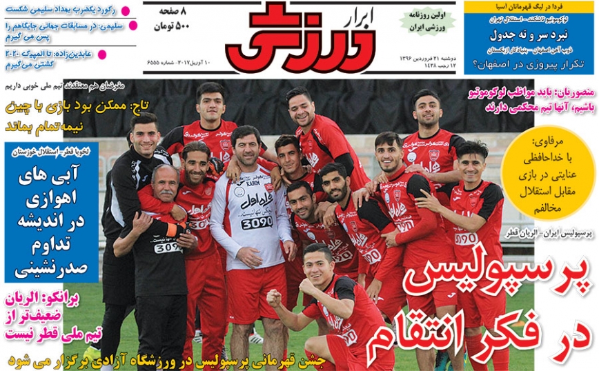 روزنامه های ورزشی