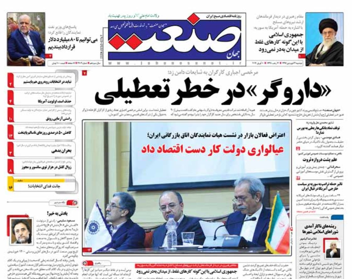 عیال&zwnj;واری دولت کار دست اقتصاد/ نقدینگی ۱۲۰۰ تریلیونی شد/ متهمان ردیف اول اقتصاد