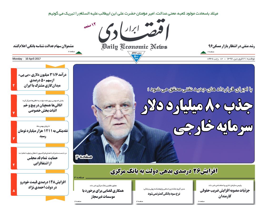 عیال&zwnj;واری دولت کار دست اقتصاد/ نقدینگی ۱۲۰۰ تریلیونی شد/ متهمان ردیف اول اقتصاد