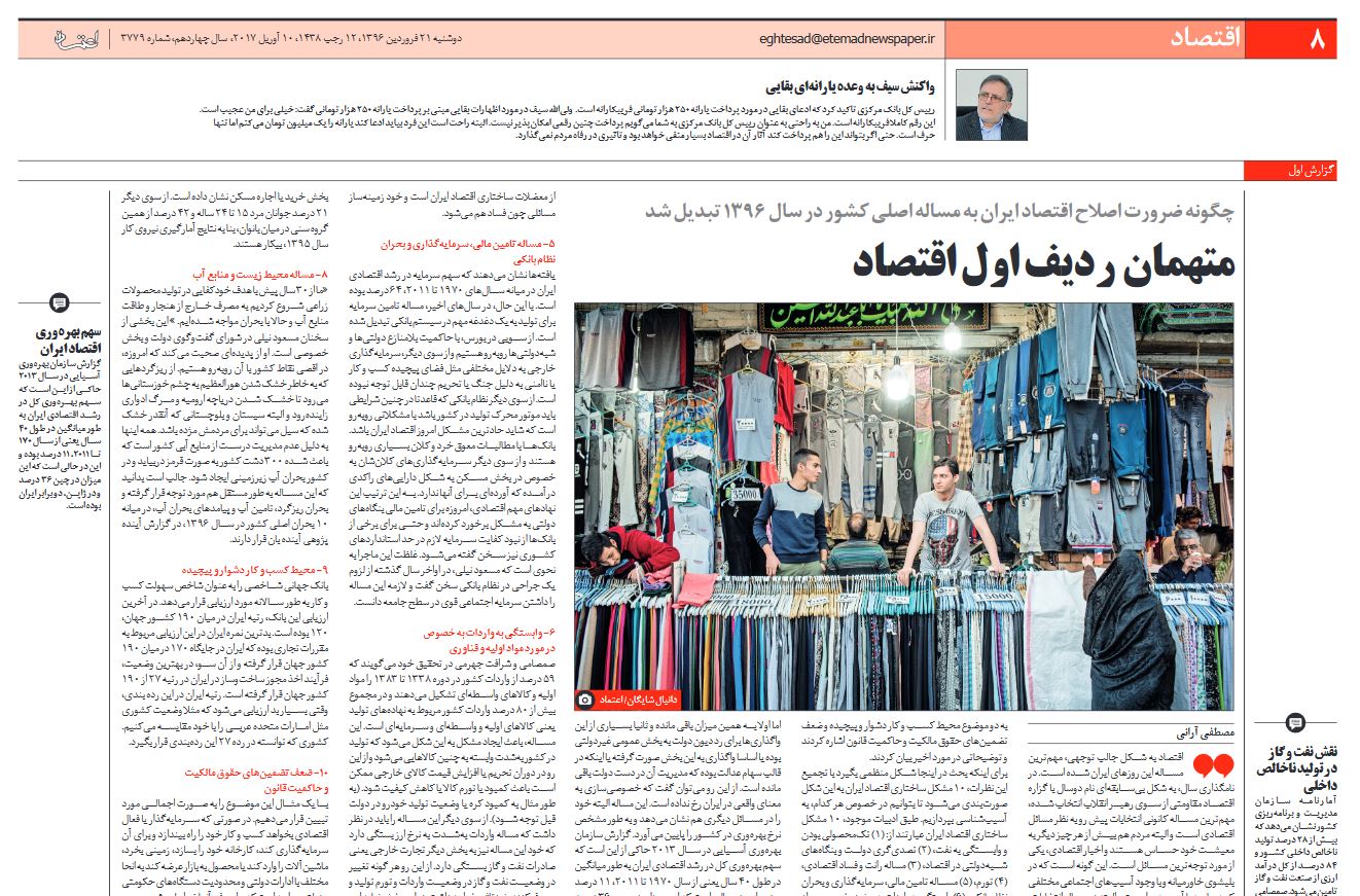 عیال&zwnj;واری دولت کار دست اقتصاد/ نقدینگی ۱۲۰۰ تریلیونی شد/ متهمان ردیف اول اقتصاد