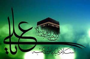 برگزاری جشن مولود کعبه در مسجد چهارده معصوم زنجان