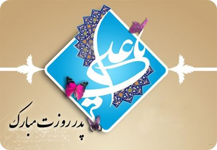 همراه با فیلم&zwnj;های سینمایی و تلویزیونی در روز ميلاد اميرالمومنين (ع)
