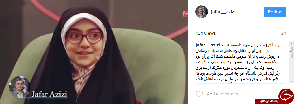 همراهی زیبای کاربران فضای مجازی با آرمیتا/ با حرفهایت غصه خوردیم
