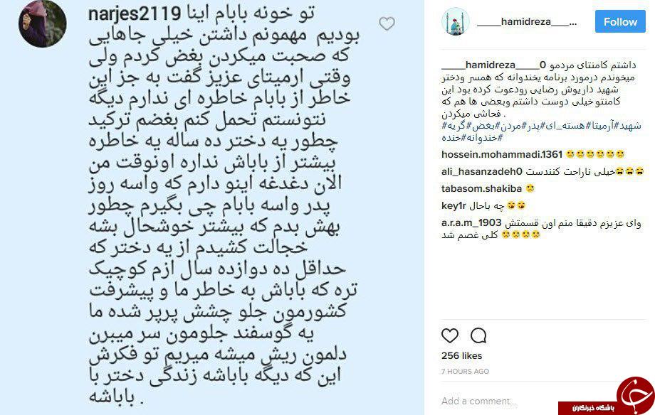 همراهی زیبای کاربران فضای مجازی با آرمیتا/ با حرفهایت غصه خوردیم