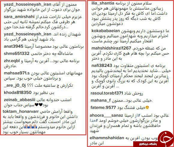 همراهی زیبای کاربران فضای مجازی با آرمیتا/ با حرفهایت غصه خوردیم